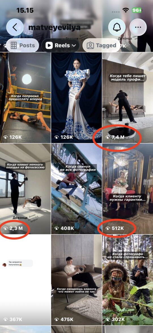 Результат Ильи в Instagram