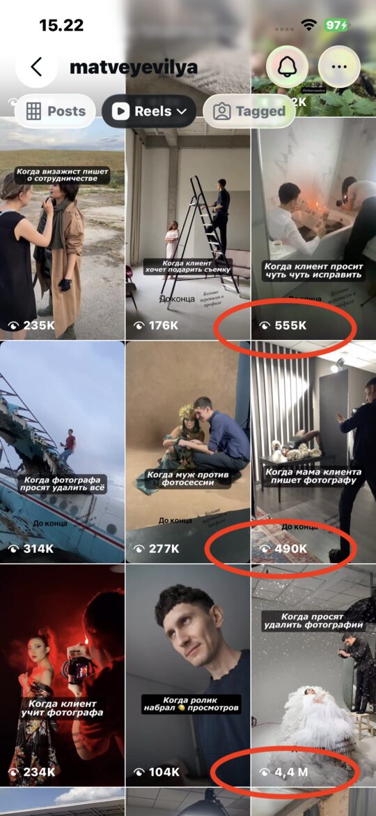 Результат Ильи в Instagram