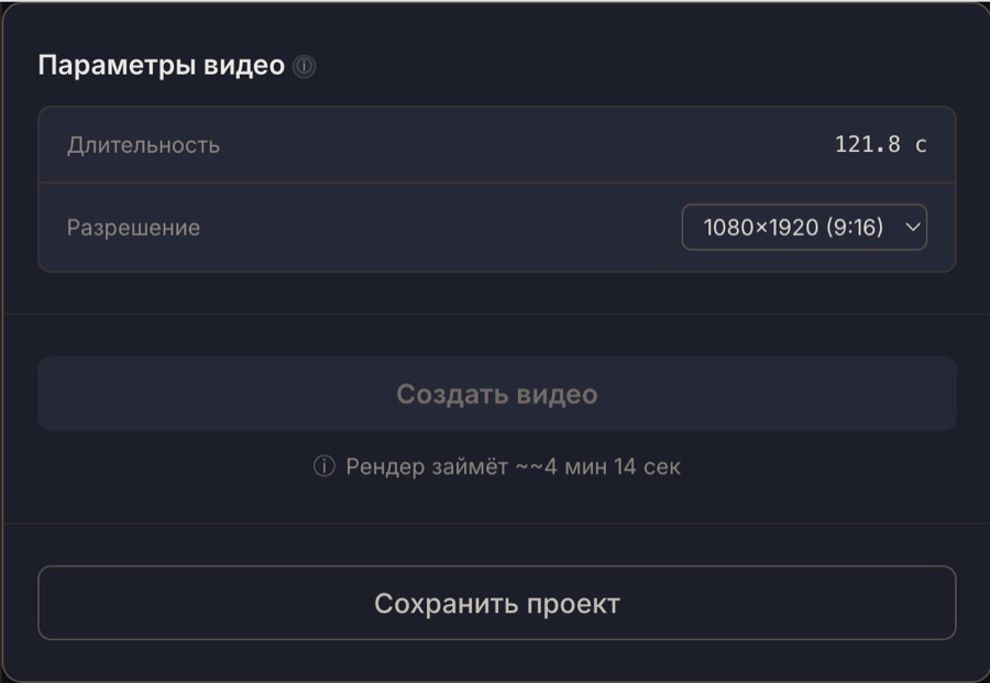 Шаг 4: скачать готовый Reels